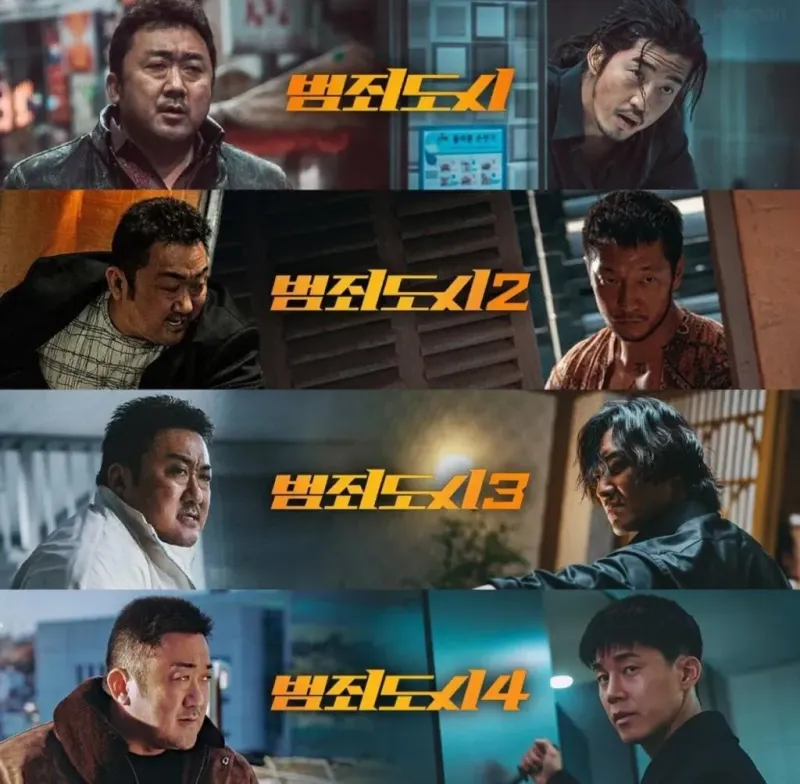 범죄도시 시리즈 역대 평점
