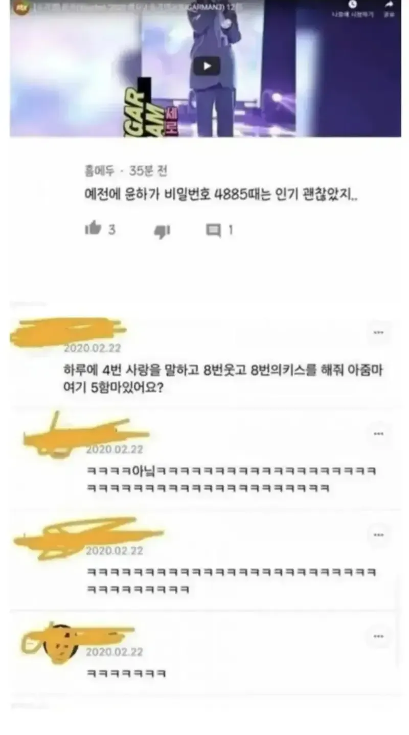 예전 윤하가 비밀번호4885때는 인기 괜찮았지
