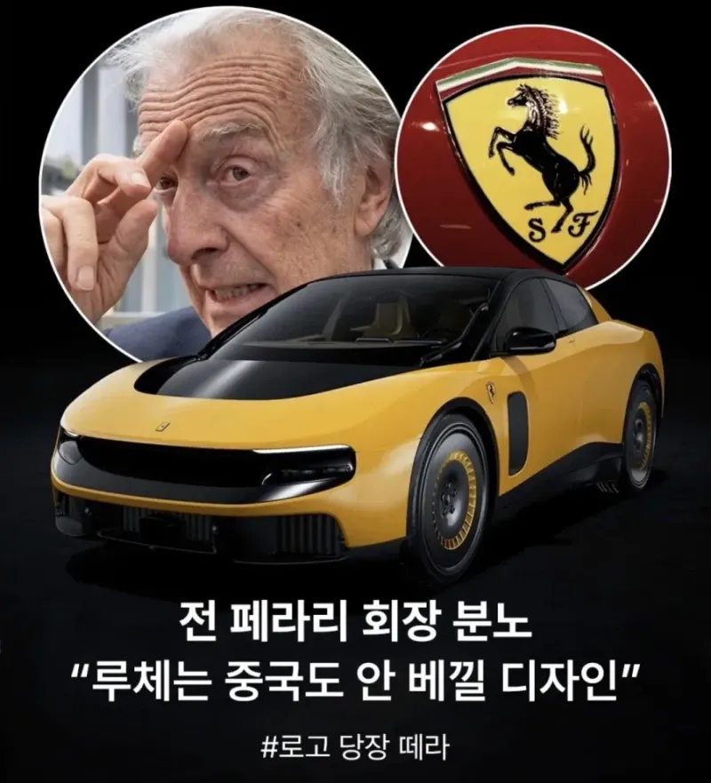전 페라리 회장의 메시지.mp4