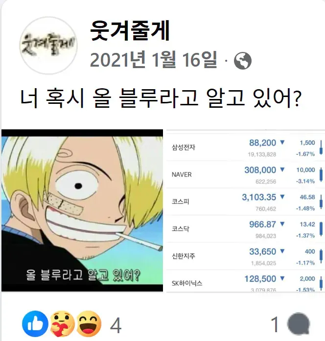 5년 전 삼전, 하닉, 네이버 주식 가격