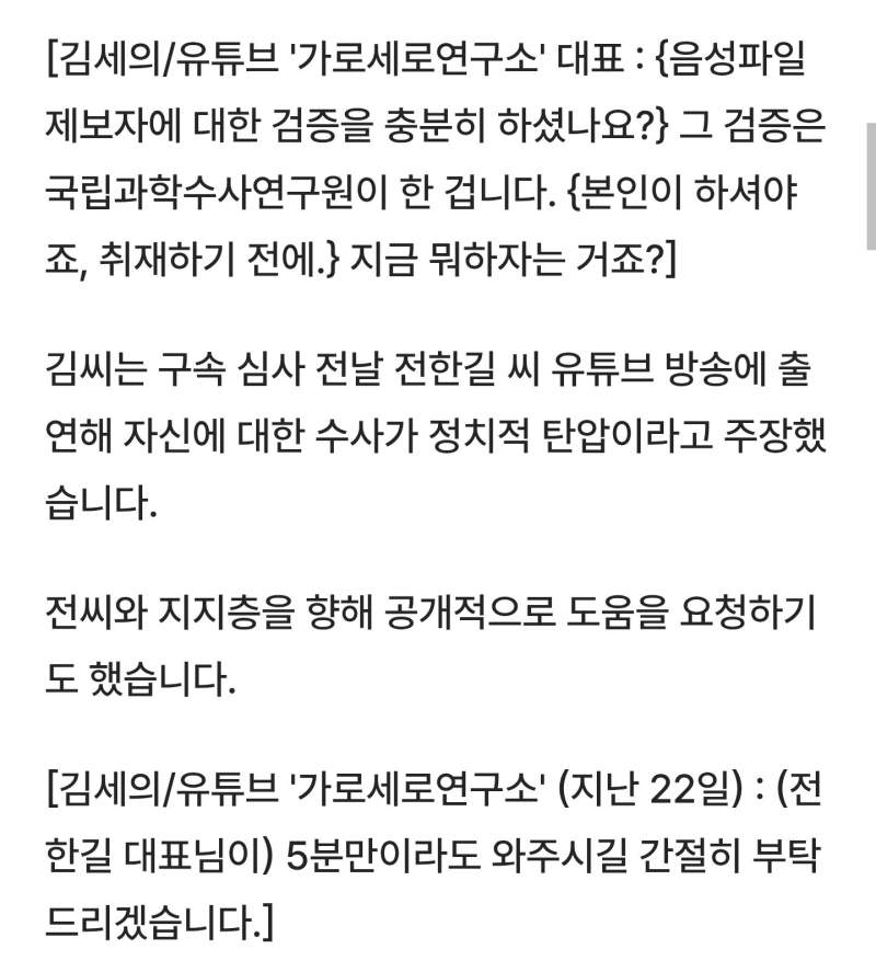 김세의 공식발표: 