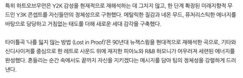 Y2K에 SF 한 스푼 넣은 것 같다는 여돌 .jpg