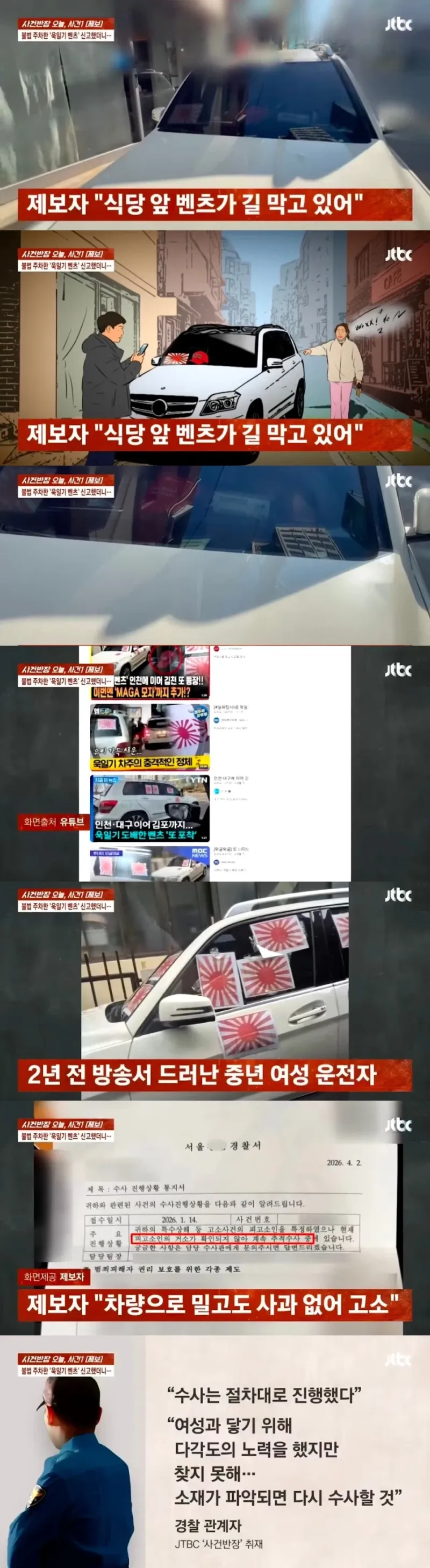 강남경찰서 또 너야?