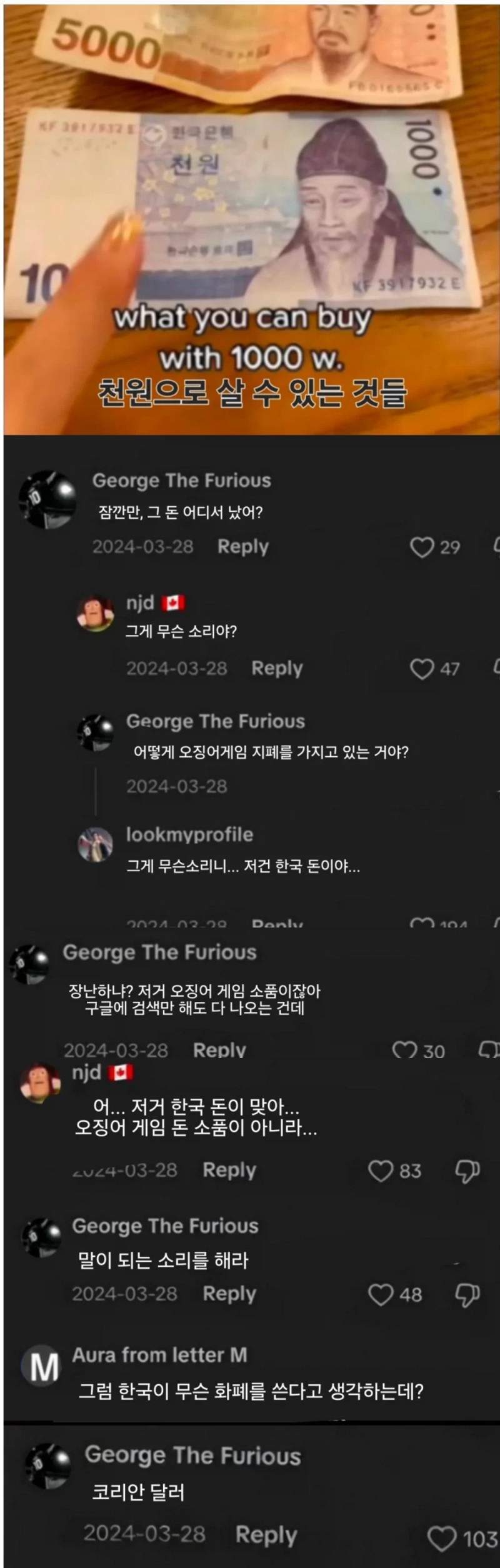 님 그돈 어디서 가져온거임??.jpg