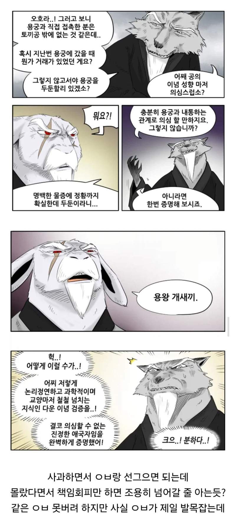 일베논란 생겼을때 쉽게 잠재우는법.jpg