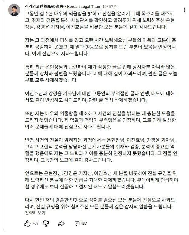 장사의신 은현장에게 깊이 사과한다는 진격의 고변.JPG