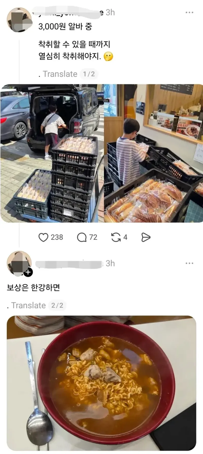 알바 착취하는 악마 사장