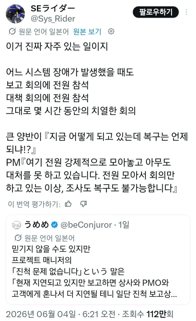 일본 회사에서 종종 있다는 사건