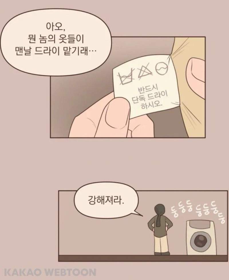 요즘 옷들에 대처하는 우리들