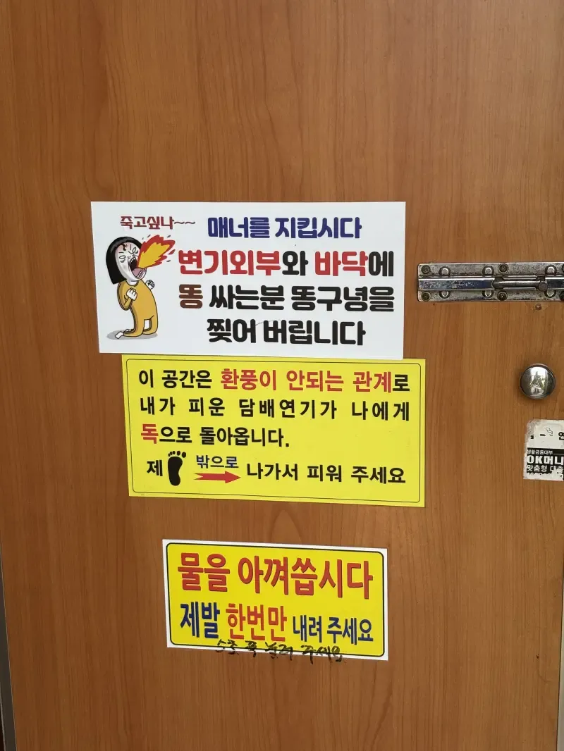국도 휴게소 무섭네.jpg