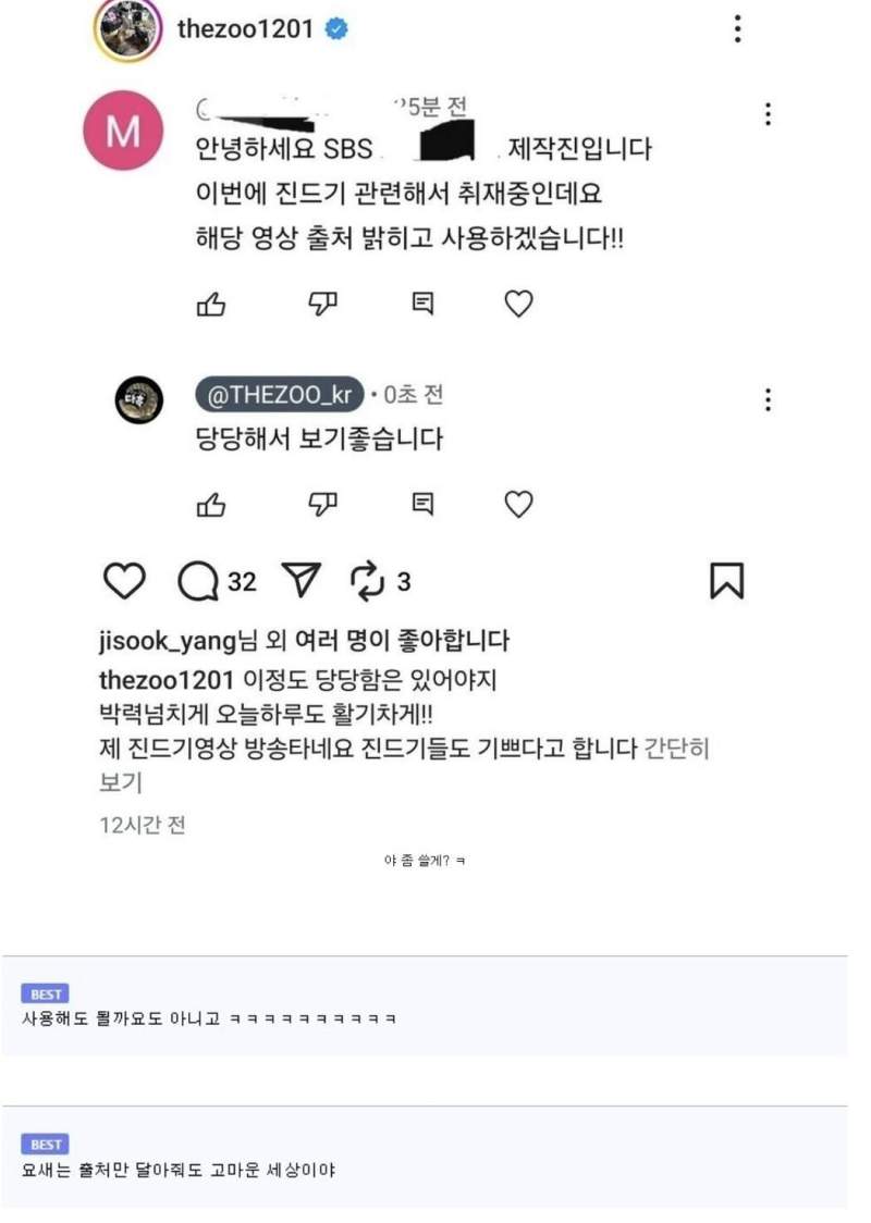 파충류 전문 유튜브 다흑한테 연락한 SBS 제작진.jpg