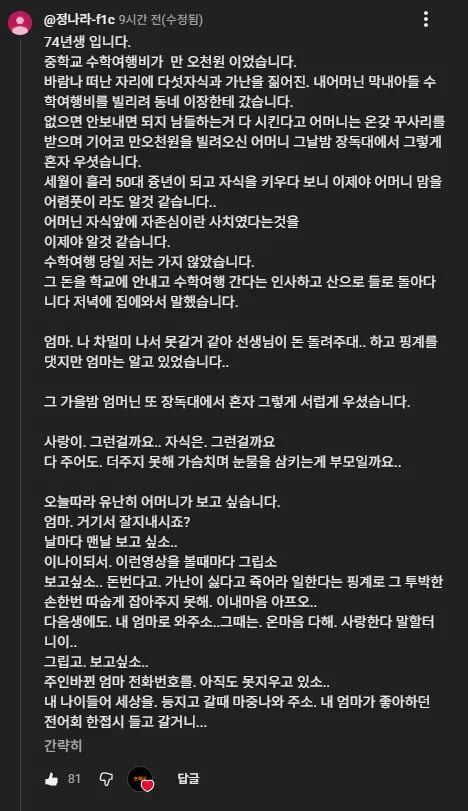 유튜브 쇼츠에 달린 50대 댓글.jpg