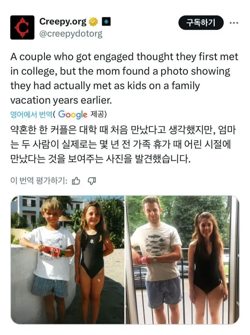 약혼한 여자가 알고보니....jpg