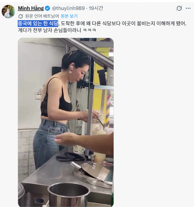 중국에 있는 한 식당
