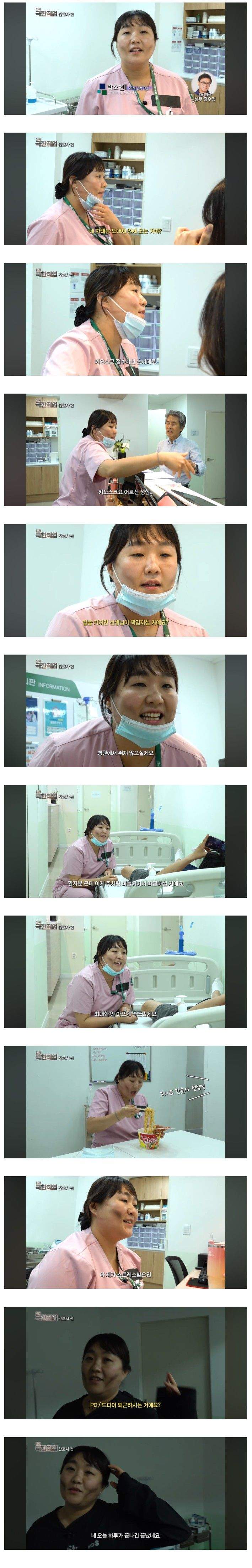 이번엔 간호사다.jpg
