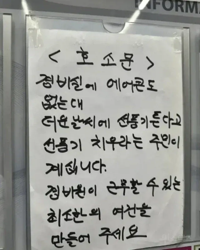 관리비 아까우면 아파트에 살지 말자