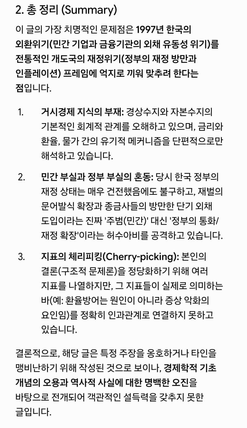 핫한 분이 계시길래 ai에게 물어봤습니다[자필]
