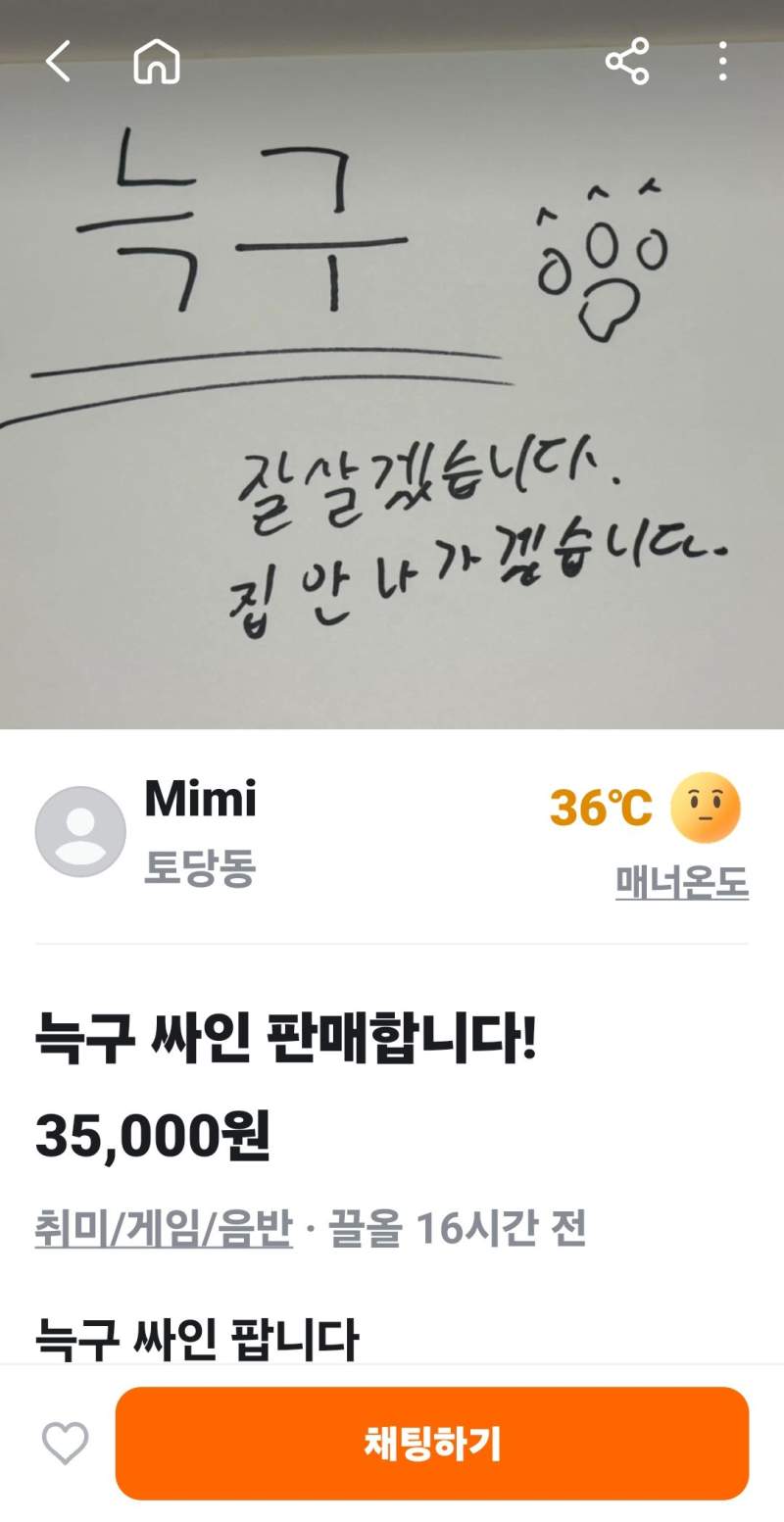 점점 오염되어가는 당근