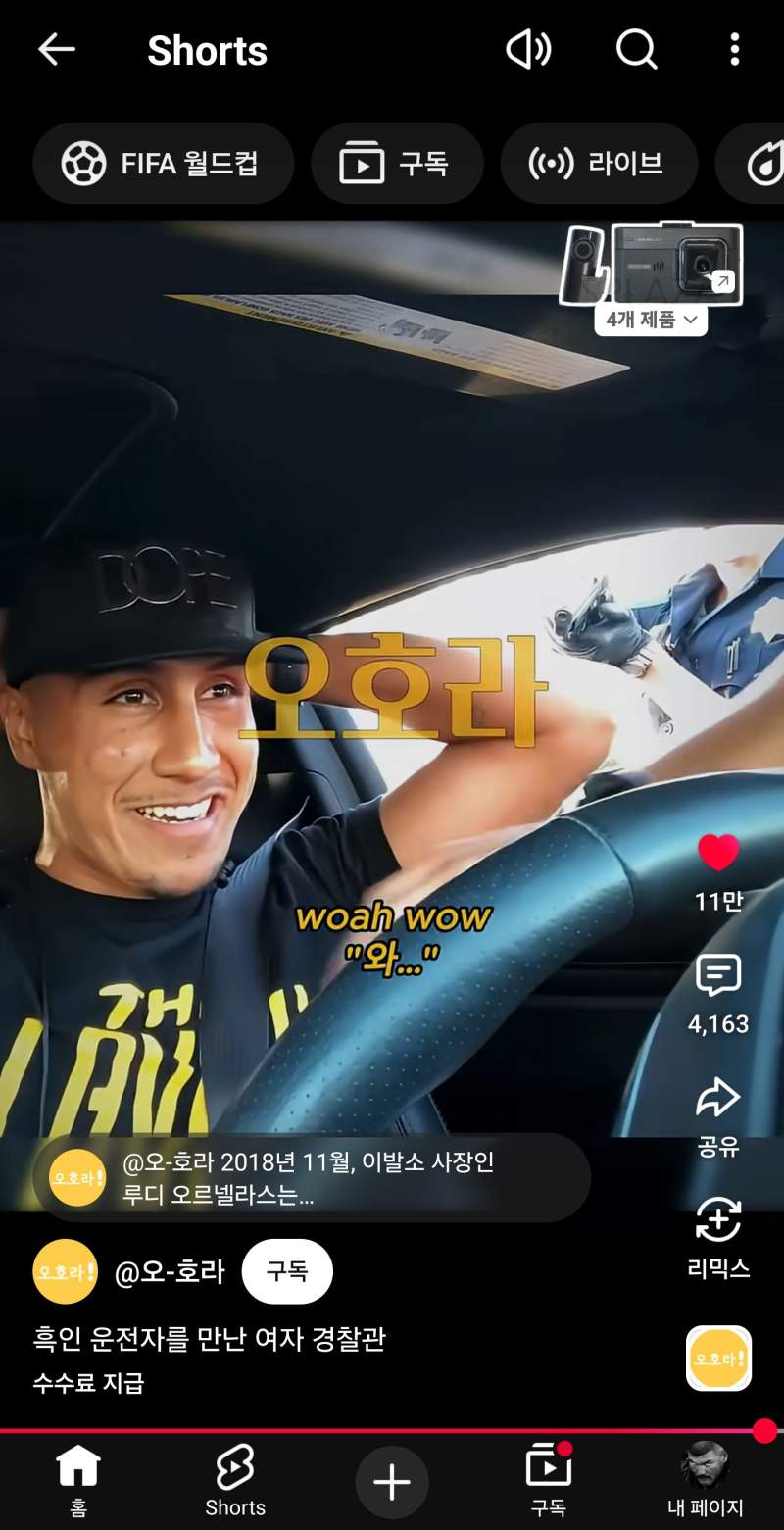 미국 경찰이 로또인 이유