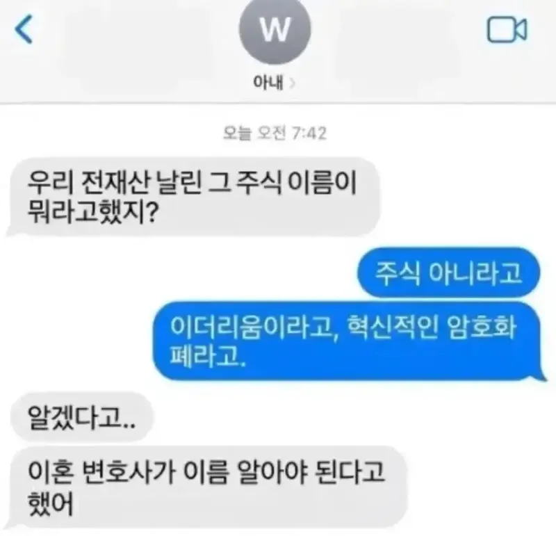 우리 그 전재산 날렸던 주식 이름 뭐였지
