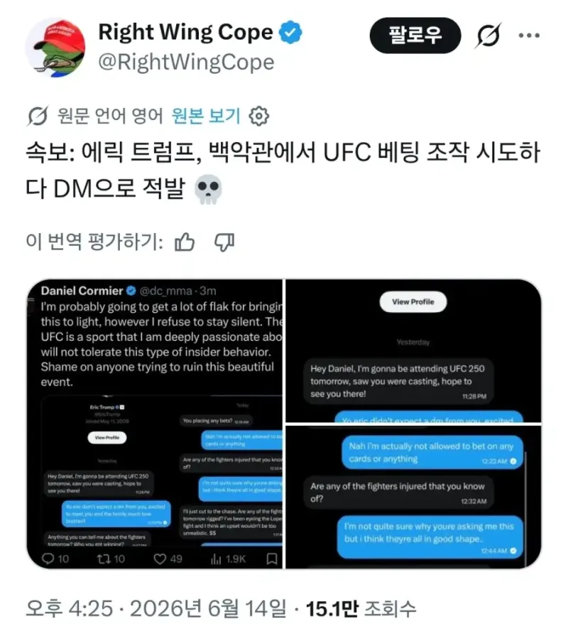 트럼프 아들놈 근황ㅋㅋㅋ