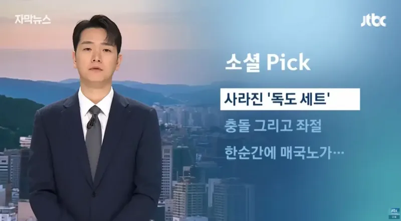 롯데리아의 독도팩?????