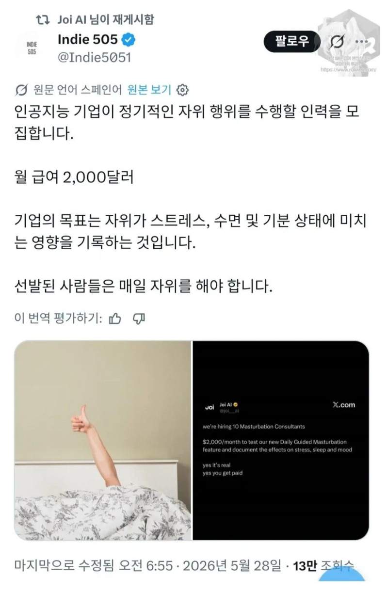 월 300받고 매일 자위행위 인체실험.. 한다 vs 안한다.jpg
