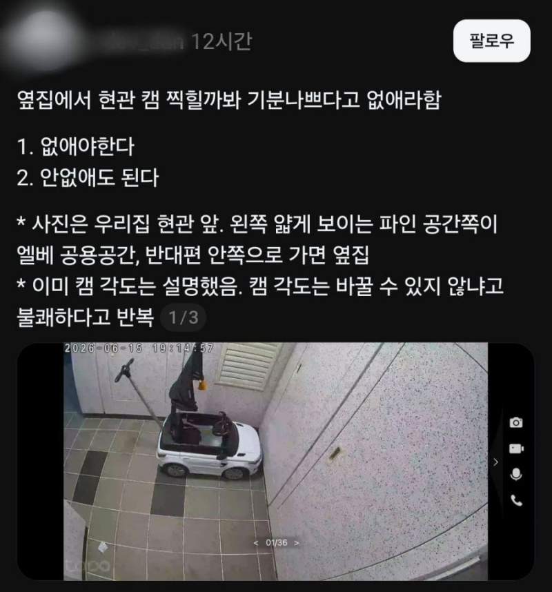요즘 아파트 신종 갈등.jpg