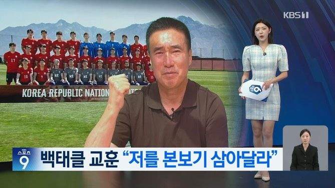 멕시코전 앞둔 대표팀을 위한 하석주의 조언.jpg