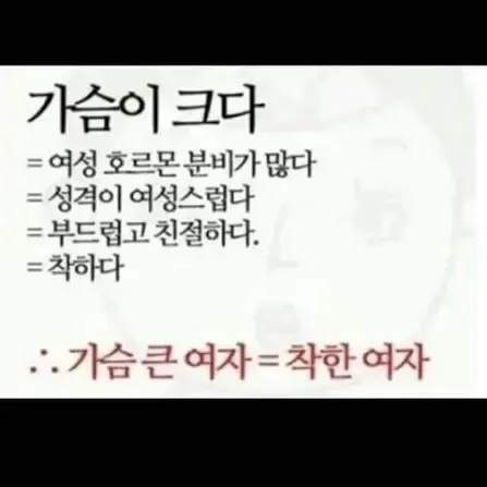 착한 여자 구별하는 방법