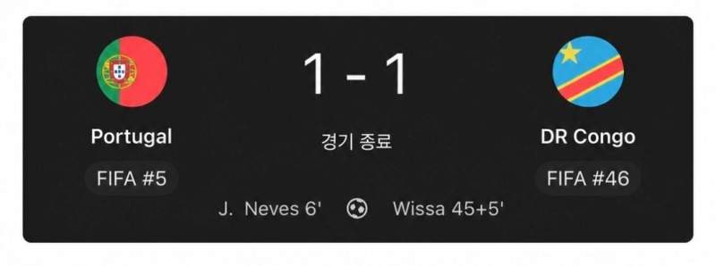 오늘 포르투갈 호날두 평점