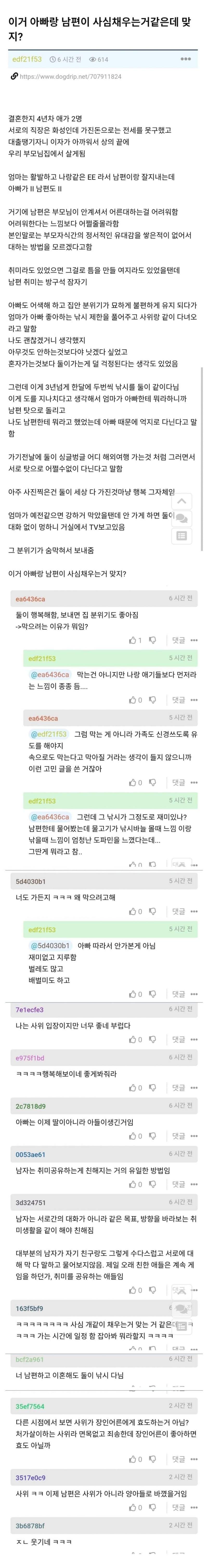 이거 아빠랑 남편이 사심 채우는거 같은데 맞지?