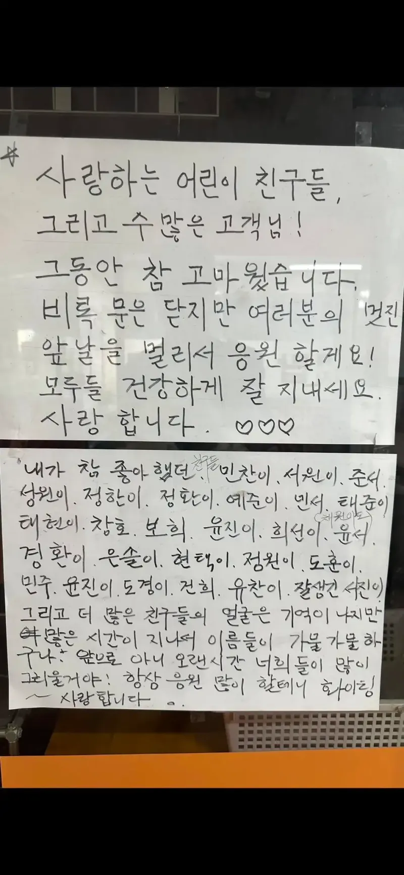 은마아파트 상가 문방구 사장님이 마지막으로 남긴 글