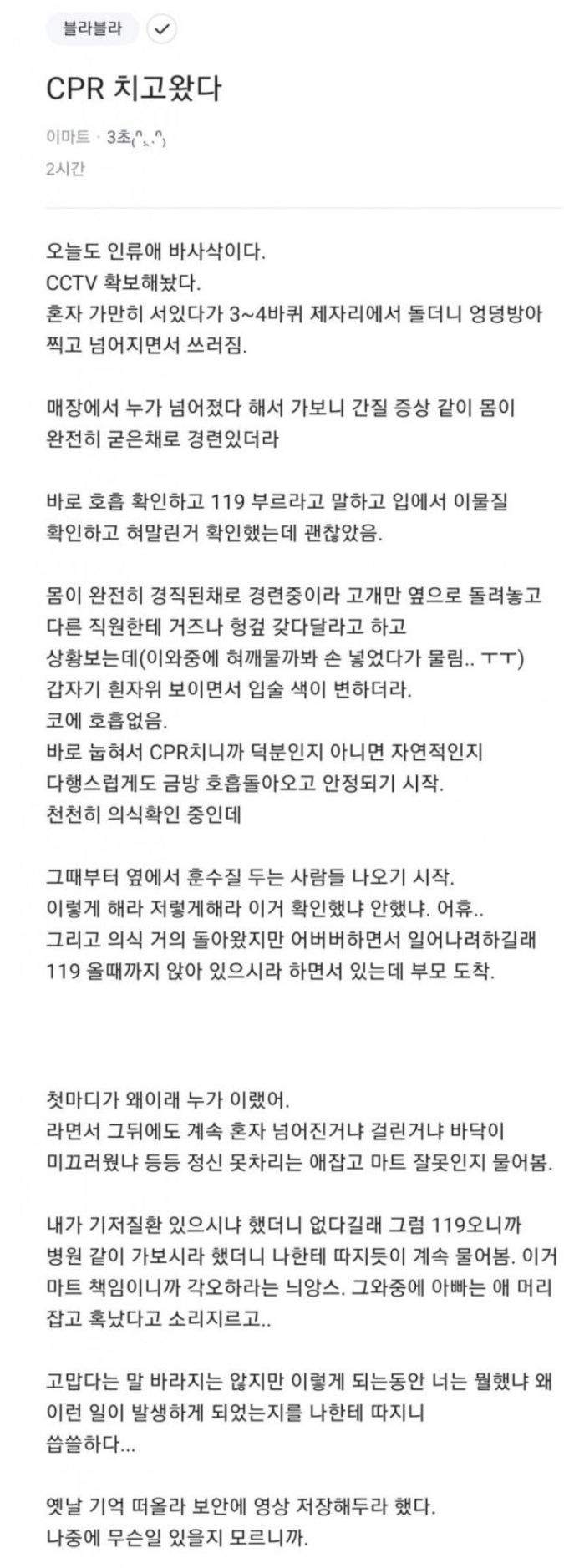 배은망덕