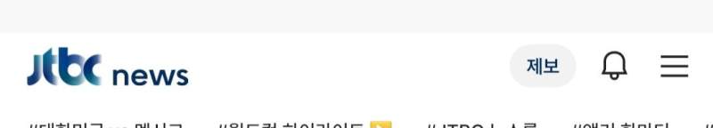 JTBC(중앙일보)새끼들도 실업급여 신청할려나