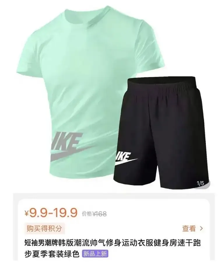 테무에서 산 나이키 (사진과 똑같은..