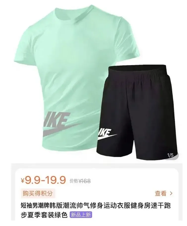 테무산 나이키