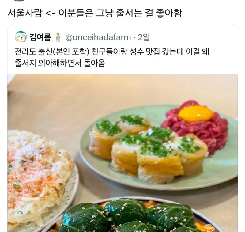 지방사람이 서울 맛집 음식 먹고 깨달은거