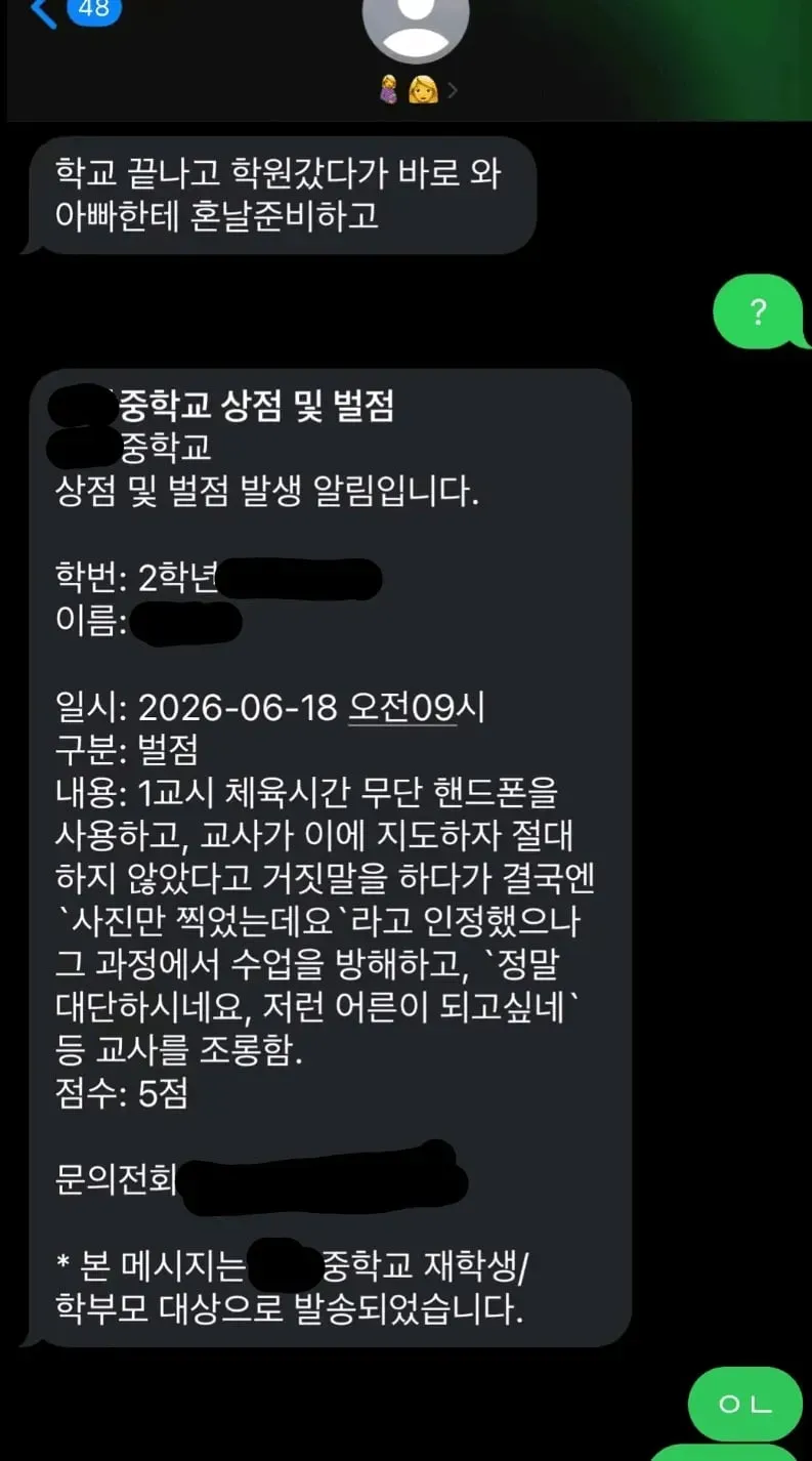 애 아빠가 화가 많이 났어요...