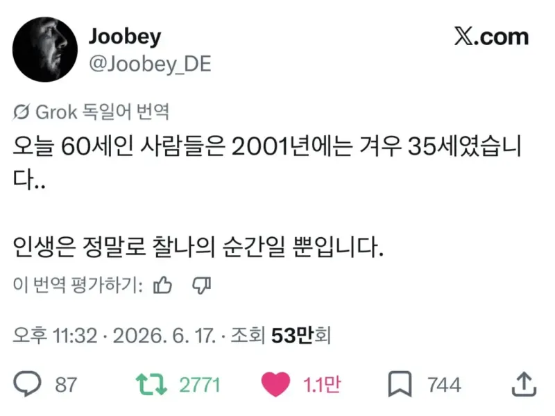올해 60살인 사람들은 2001년에...겨우..