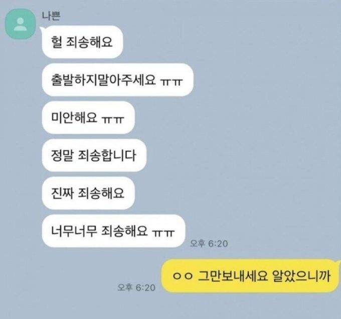 카톡] 소개팅 직전 남자의 사진을 받아봄.jpg