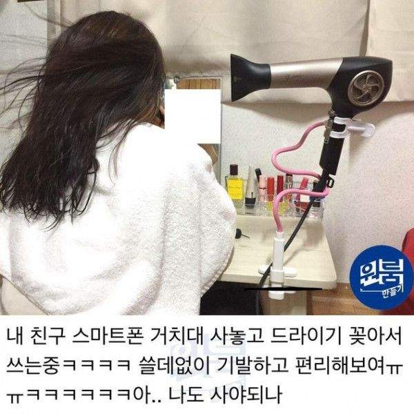 스마트폰 거치대 활용의 좋은 예 ~