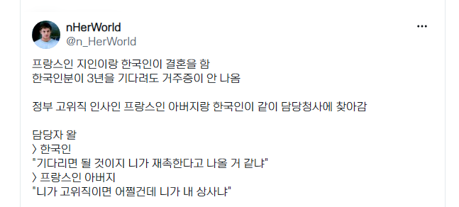 프랑스에서 한국인 3년 기다려도 거주증이 안 나옴.JPG
