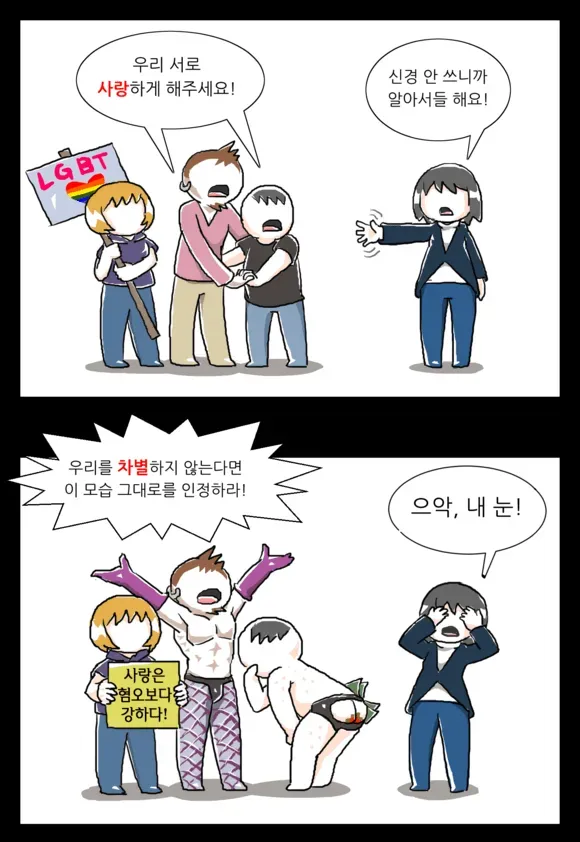 미국 시애틀, 이란-이라크 월드컵 조별리그  하는 날에 동성애 퍼레이드 행사