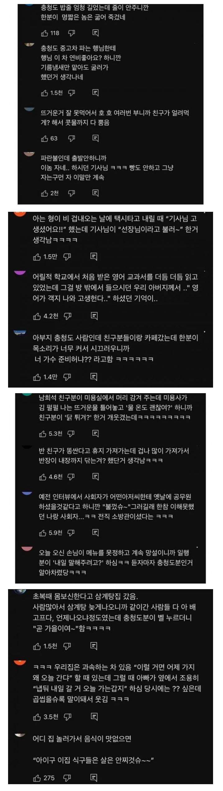 충청도 화법의 세계