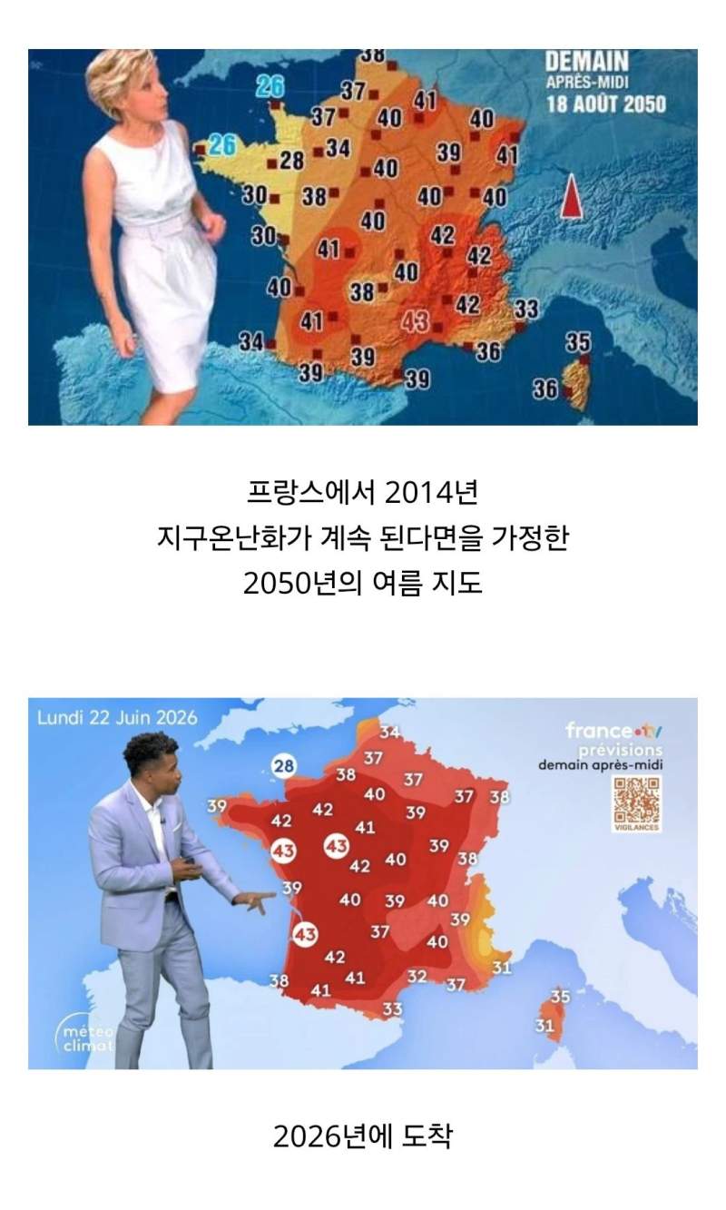 프랑스 근황.jpg