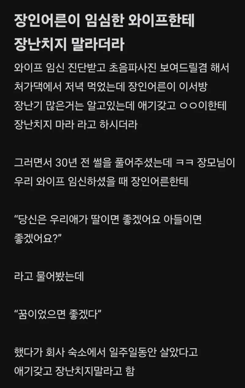 임신한 와이프한테 장난치면 안되는 이유.jpg