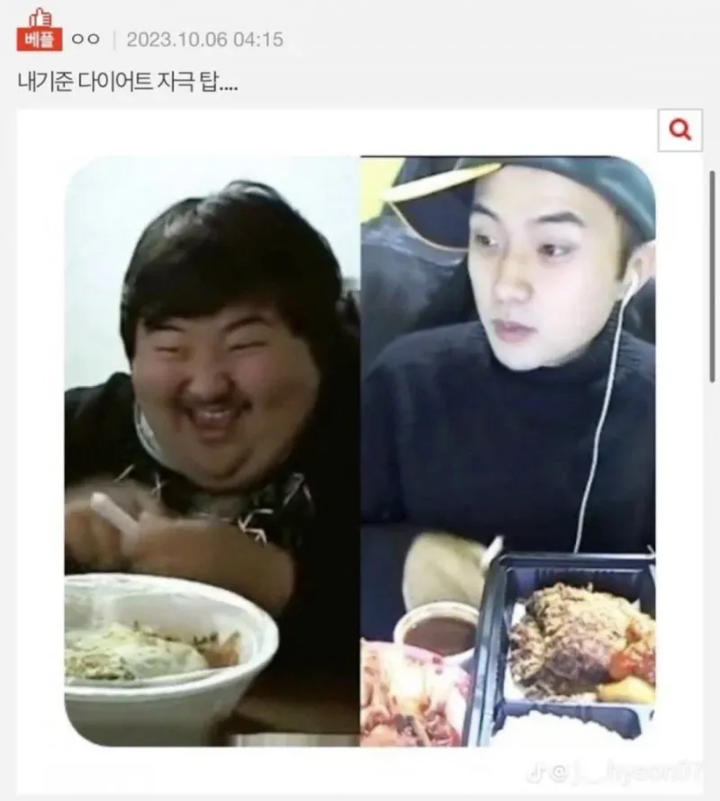 마운자로 이전 전설의 다이어트 전과 후...