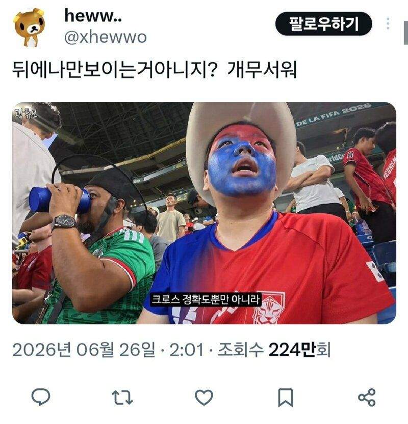 곽튜브 영상에 우연찮게 잡힌 개빡친 한국인
