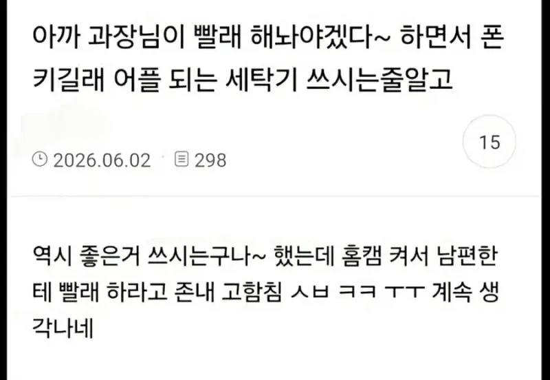 핸드폰 원격조작 스마트 홈 시스템
